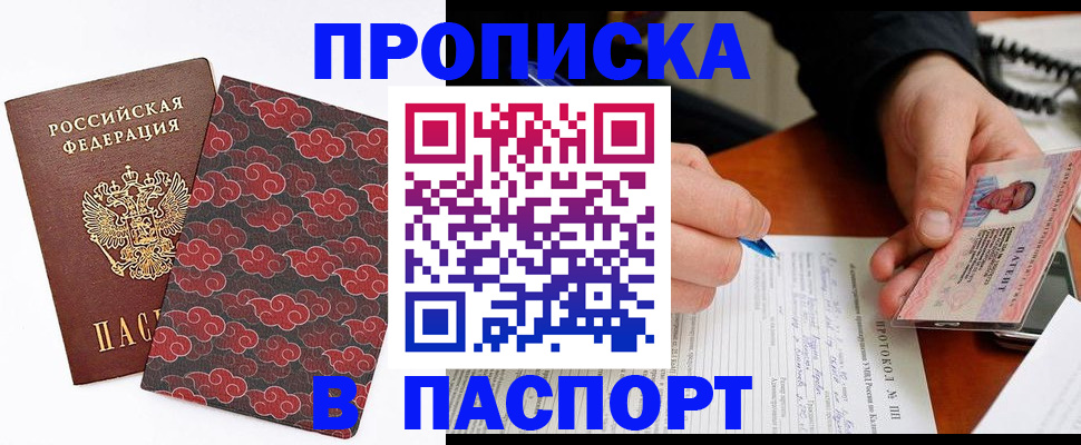временная регистрация собственник в Шимановске