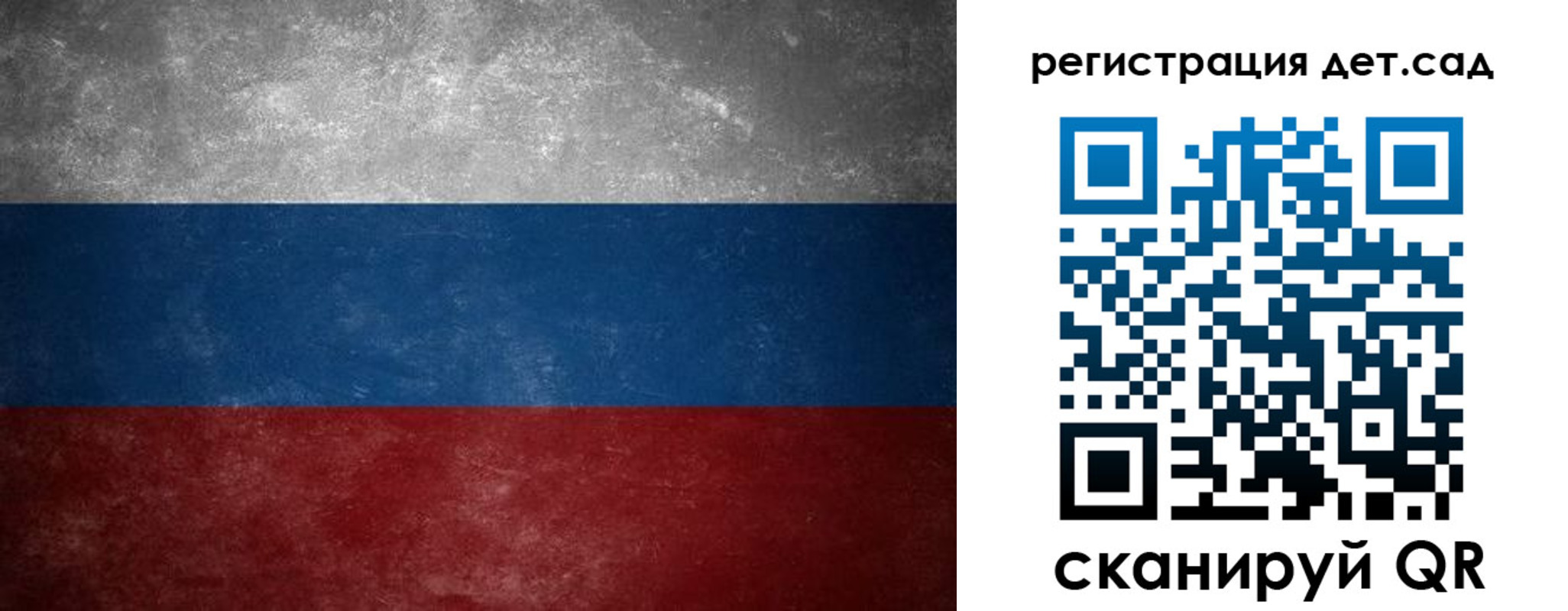 регистрация для дет. сада в Шимановске
