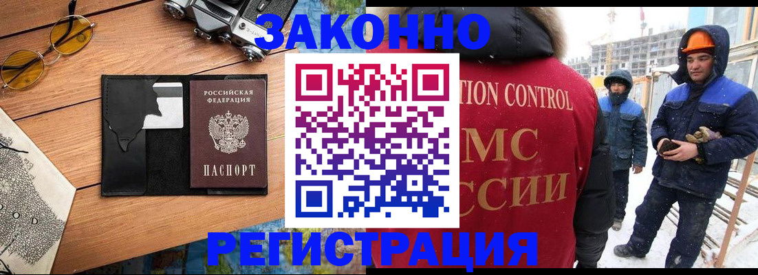 где прописаться в Шимановске